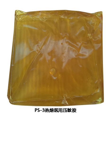 PS-3醫(yī)用熱熔壓敏膠